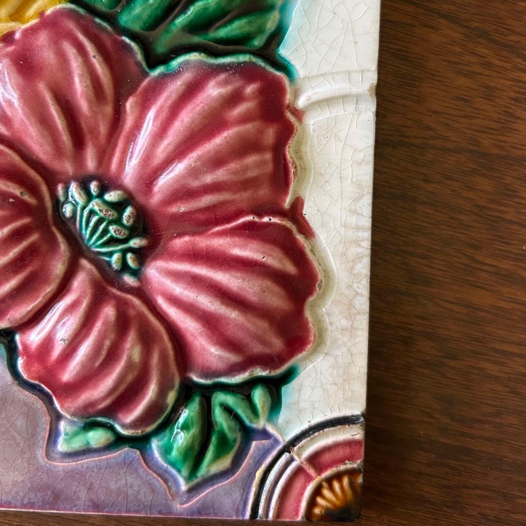 ヴィンテージ　和製マジョリカタイル