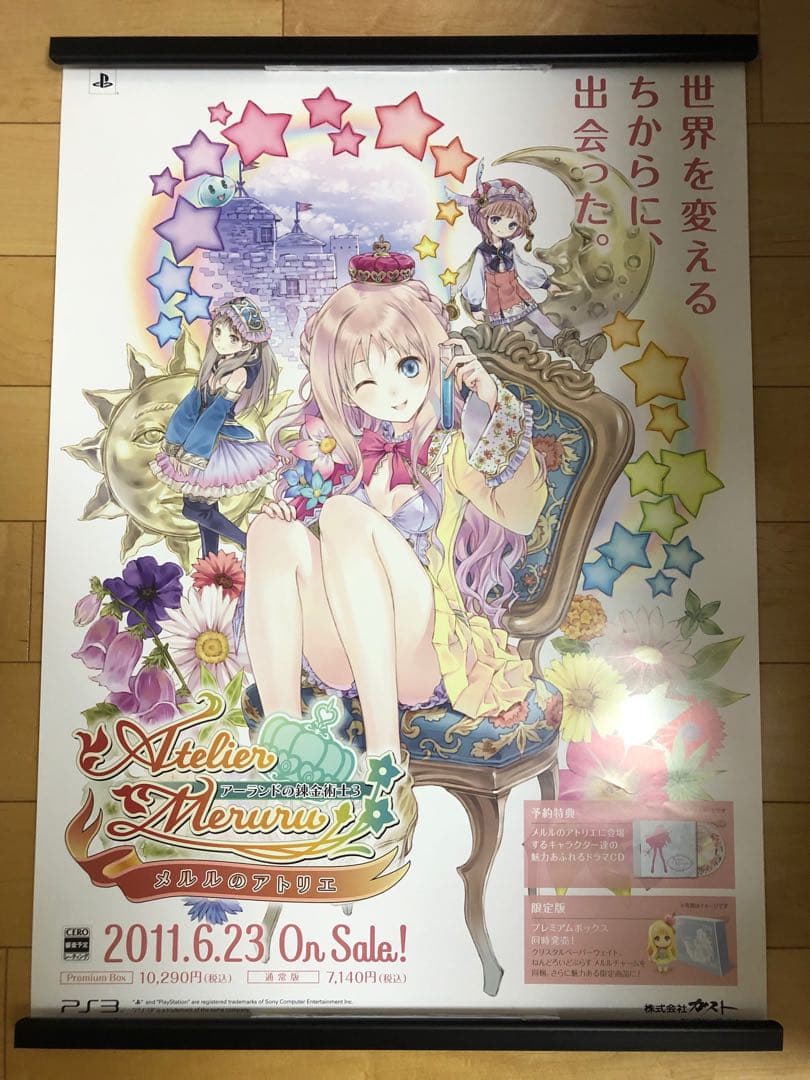 【非売品】メルルのアトリエ アーランドの錬金術士 B2 サイズ ポスター ③