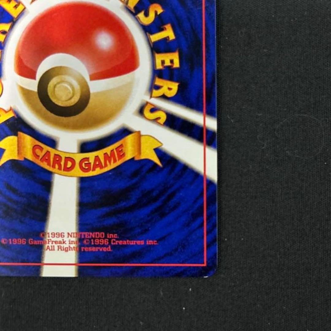 カイリュー ポケモンカード　旧裏　拡張パック　初期