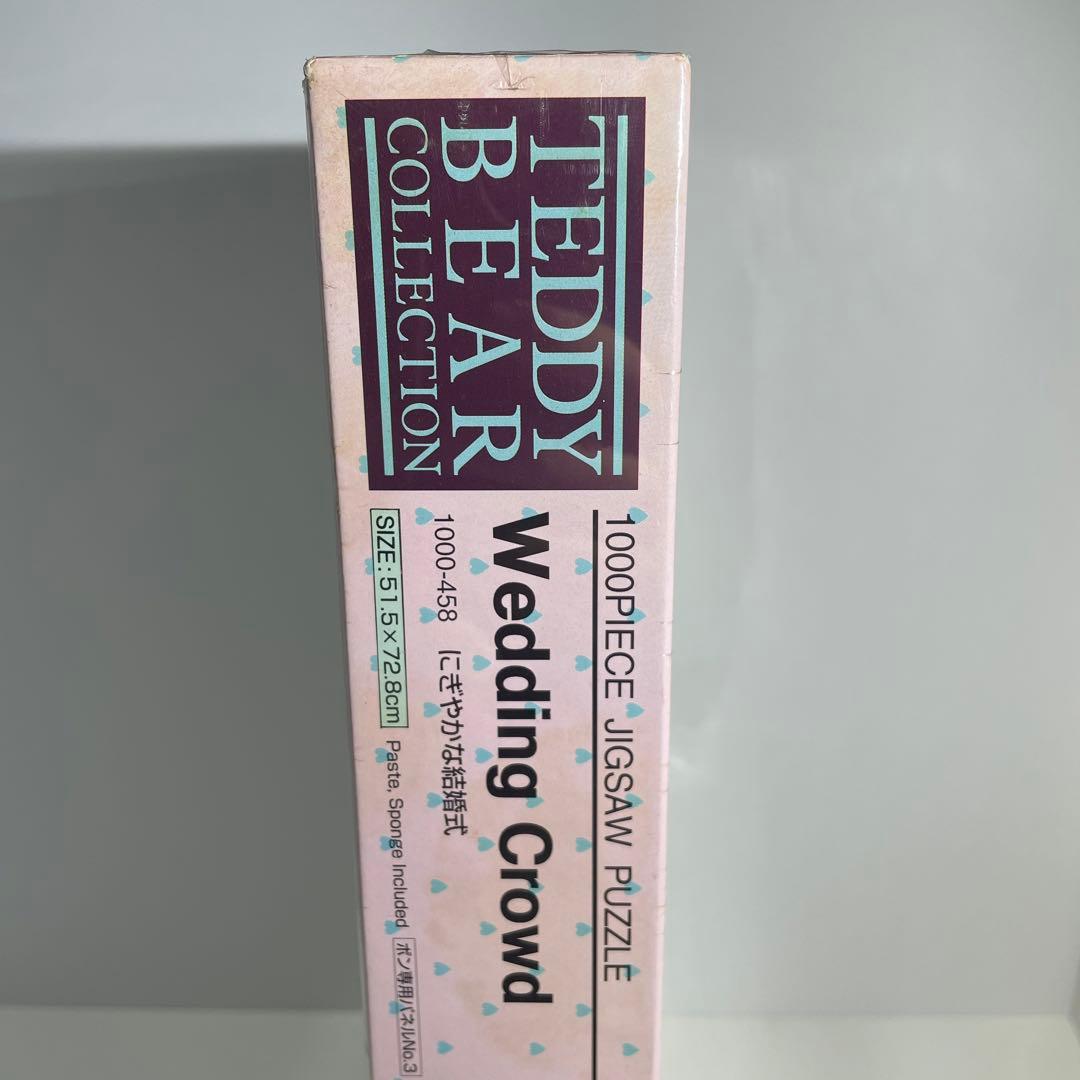 レア ベアーズドリーム 1000p ジグソーパズル テディベア にぎやかな結婚式