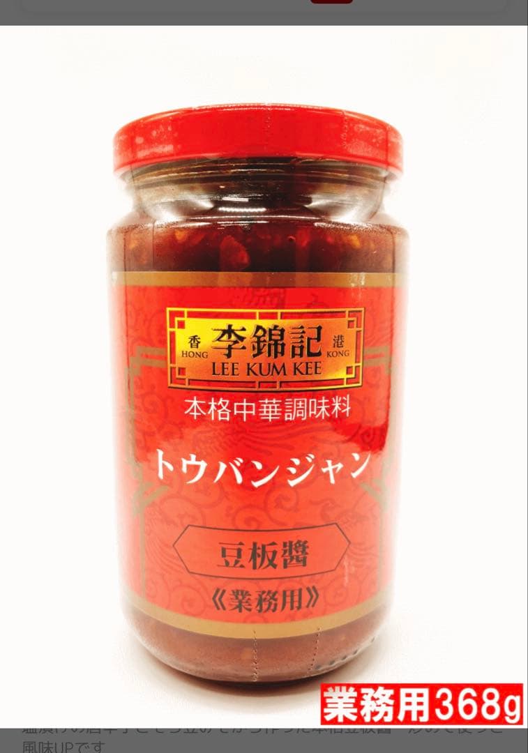 豆板醤　李錦記　368g 12個入り