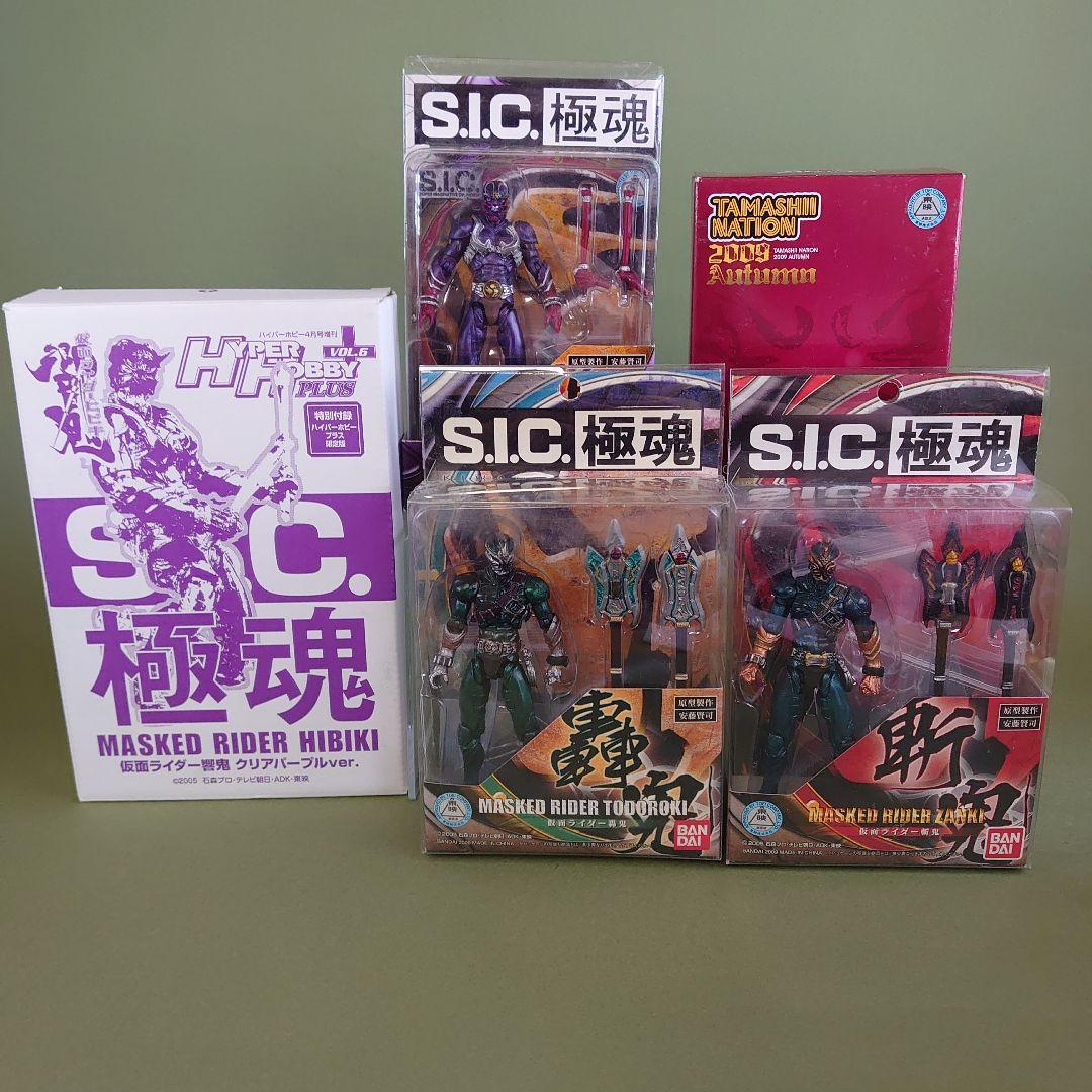 S.I.C. 極魂 全種セット