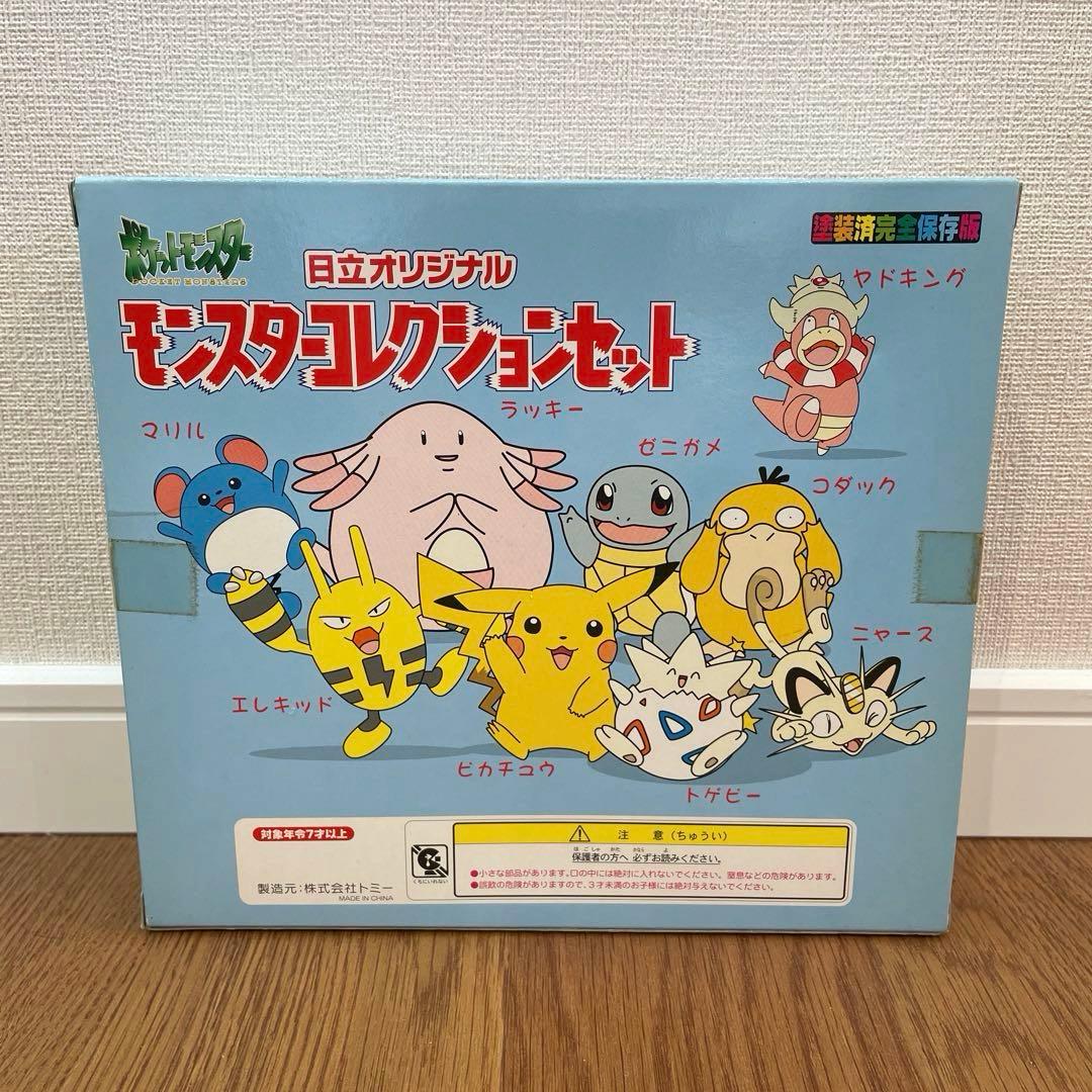 新品　ポケモン モンスターコレクションセット 日立オリジナル　モンコレ　初期