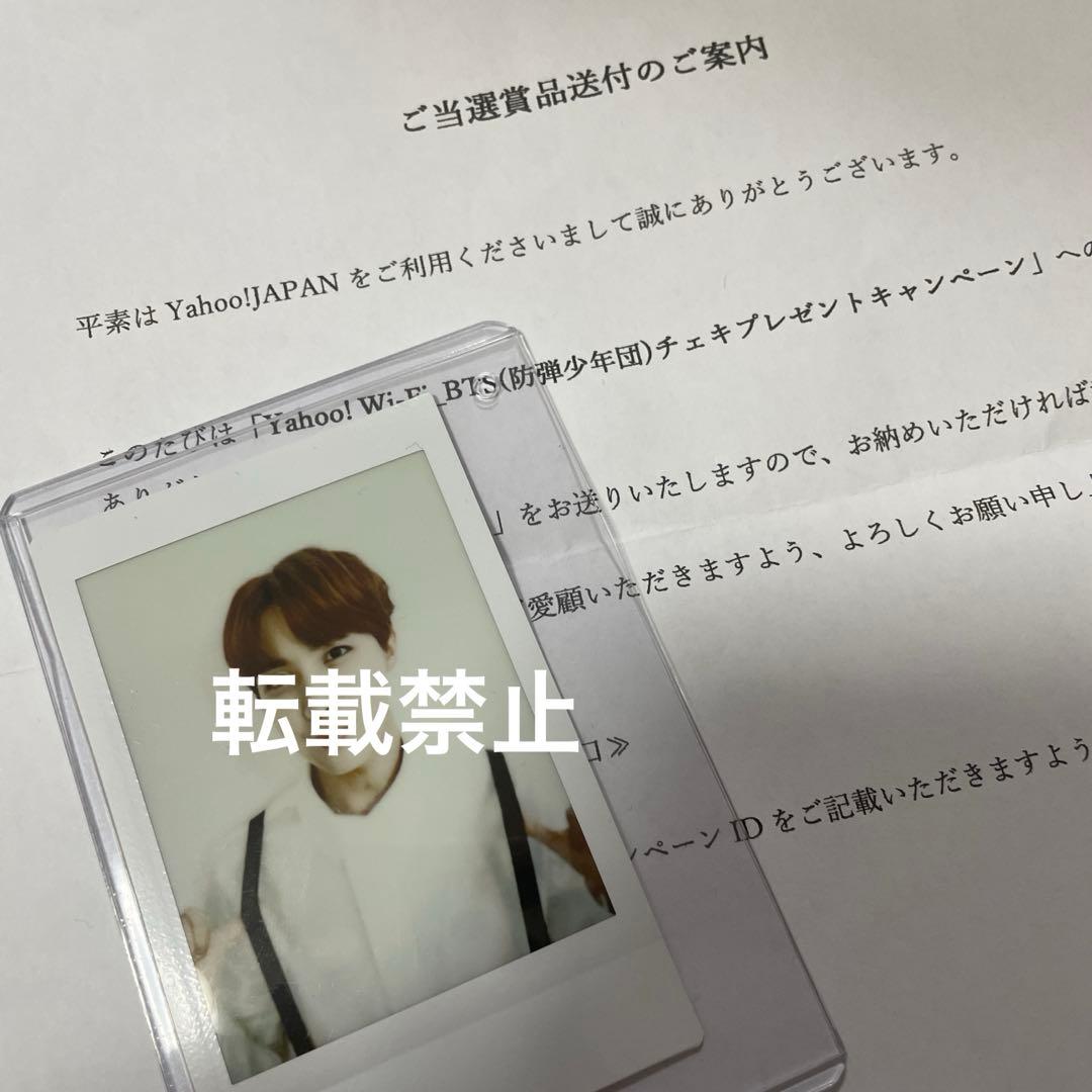 【当選品】BTS 防弾少年団　オリジナルチェキ　J-HOPE ホソク