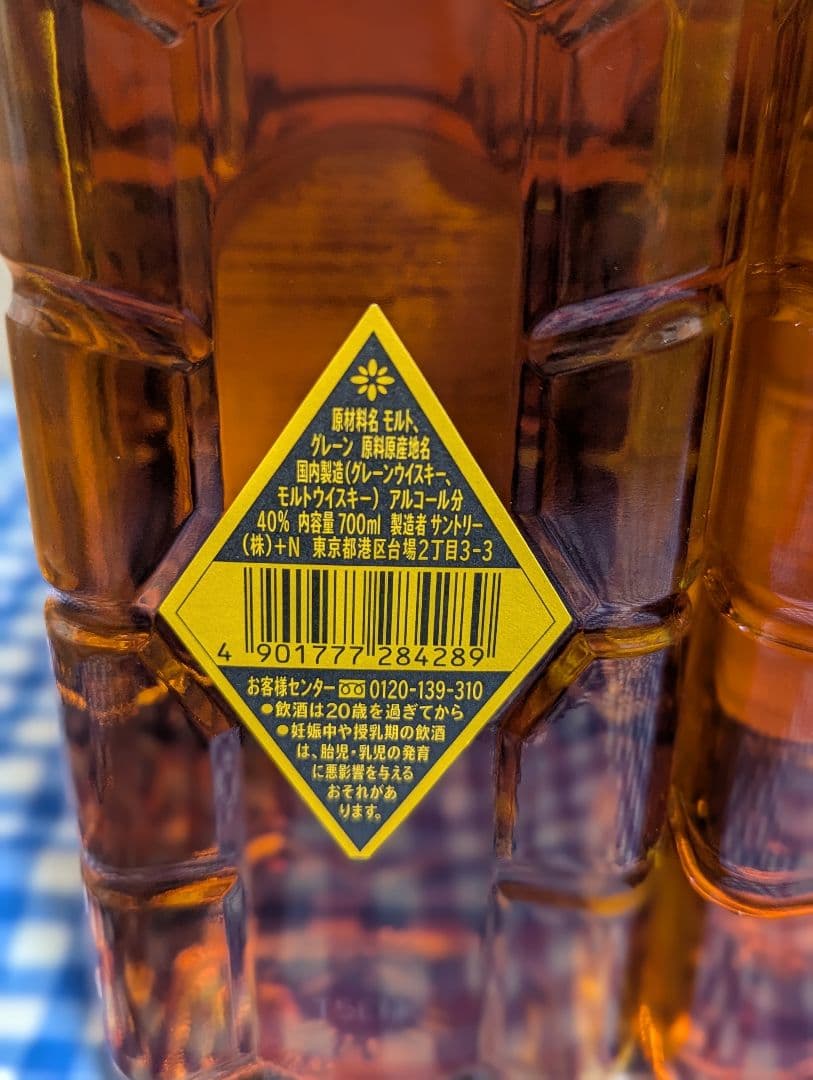 サントリー 角瓶 ウイスキー 700ml 12本