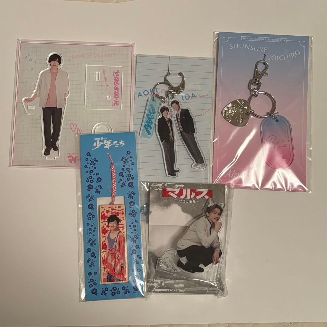 道枝駿佑 アクリルスタンド アクスタ まとめ