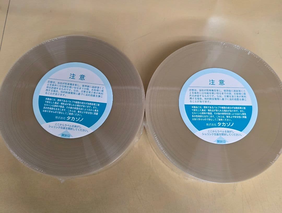 末*人様 タカゾノ 70W分包紙 TEXダイヤマット白帯(40) 300m巻き