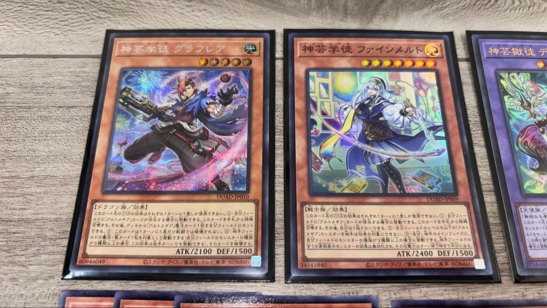 遊戯王　アルトメギア　神芸学徒　プリシク　まとめ売り　【おまけ付き】