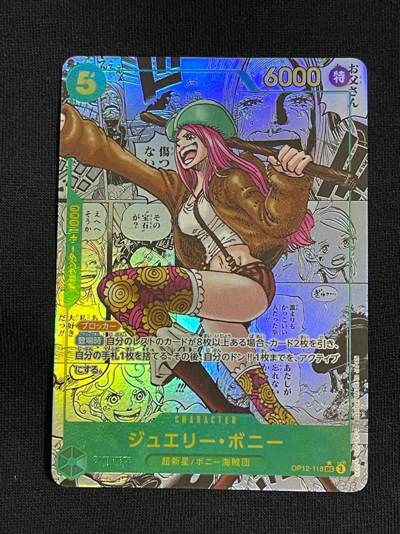 ス*ん様 ボニー　ゴミパラ