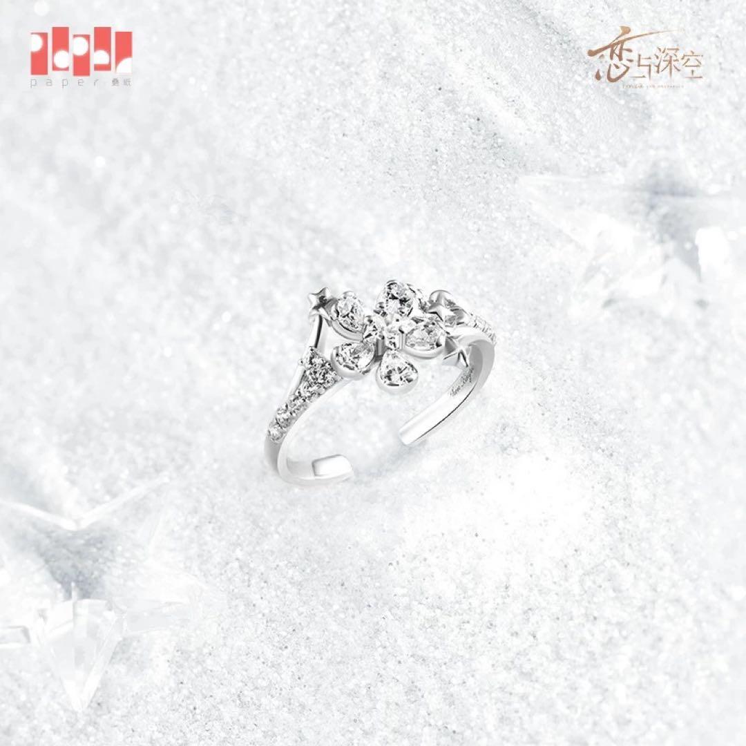 【公式正規品】恋と深空 セイヤ 婚約 指輪 致朝暮与久长 致朝暮与久長 星辰为誓