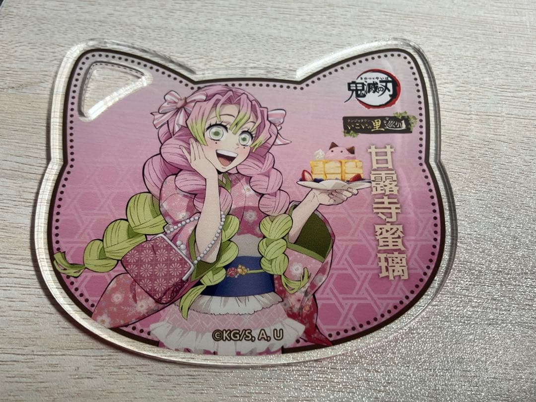 鬼滅の刃　甘露寺蜜璃　ナンジャタウン　いこいの里巡り　アクリルコースター