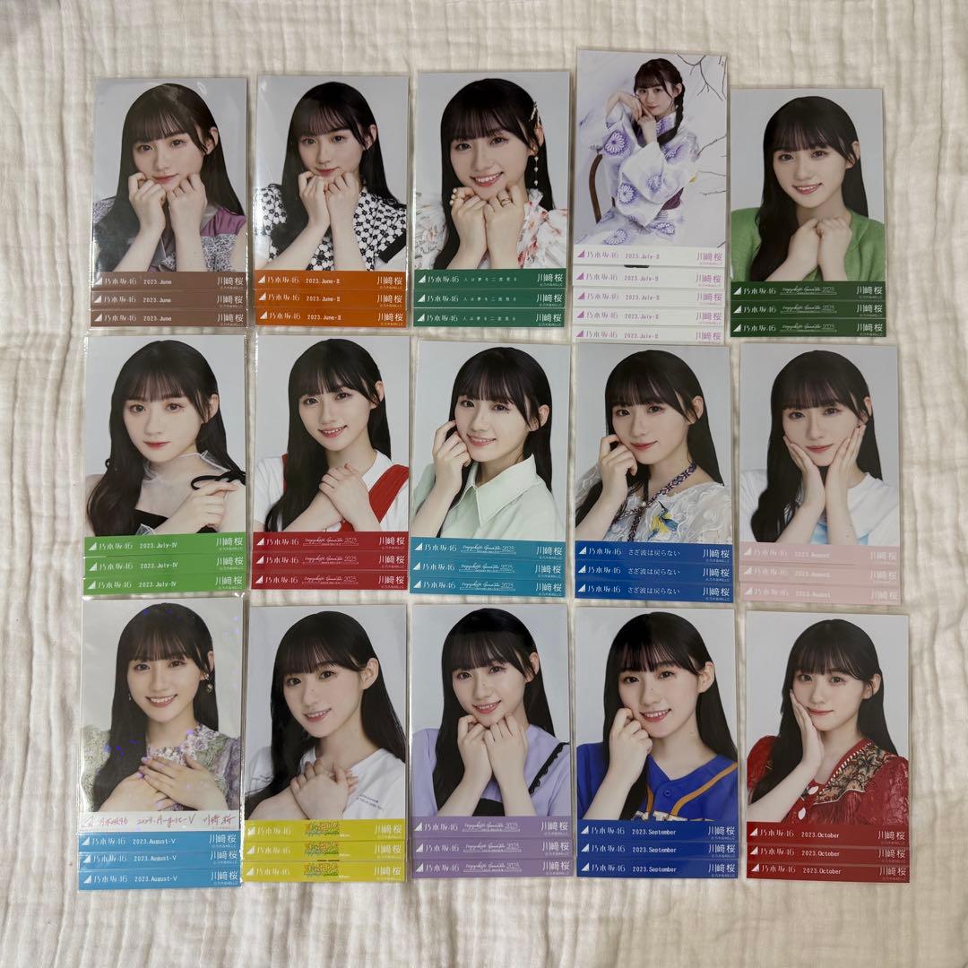 【即購入可・匿名配送】川﨑桜　生写真　コンプ　まとめ売り