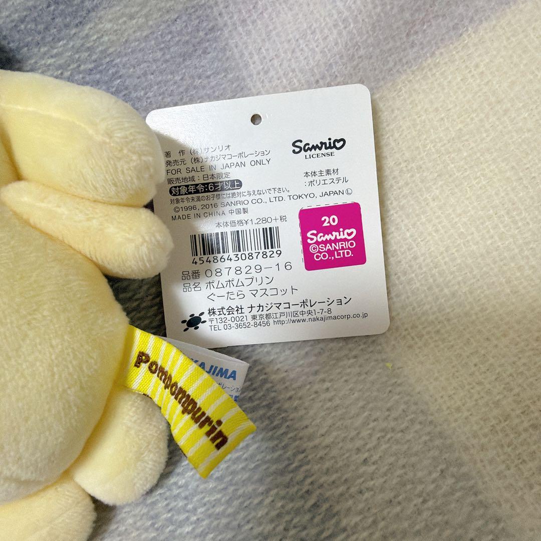 ポムポムプリン　ぐーたら　マスコット