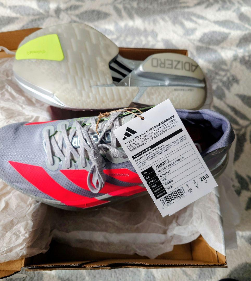 アディオスプロ4 26.5cm新品未使用 ADIOS PRO4