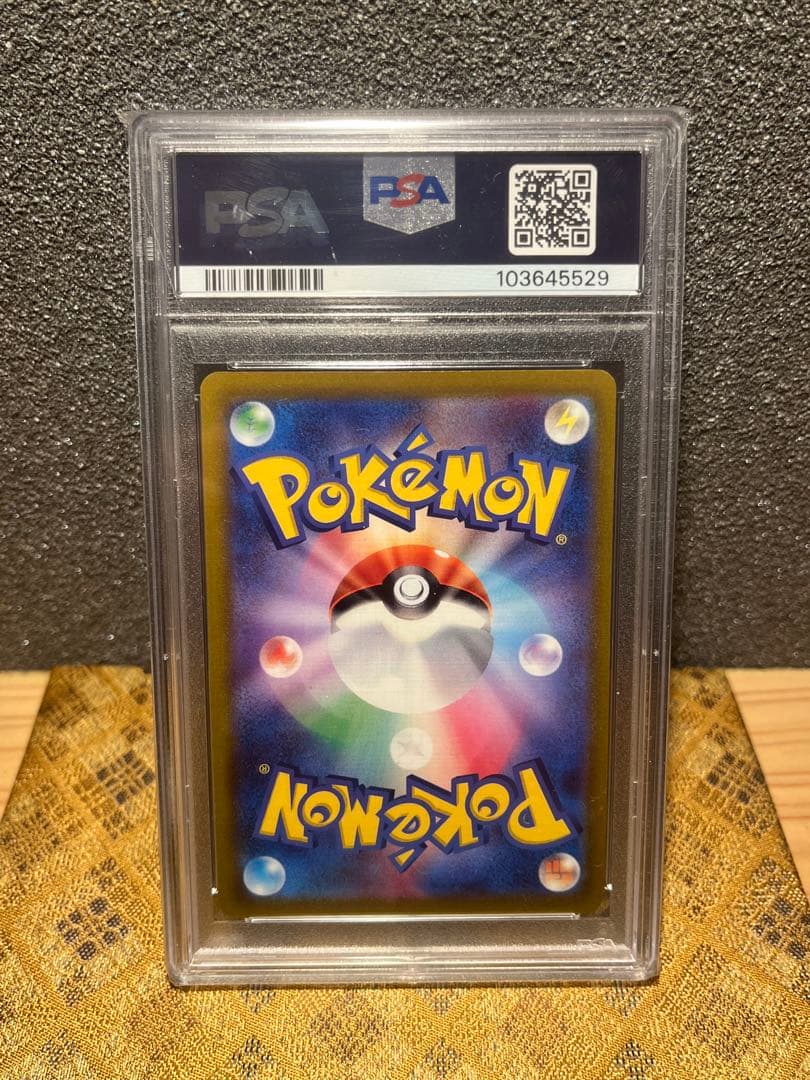 【PSA10】グレイシアVMAX HR S6a イーブイヒーローズ