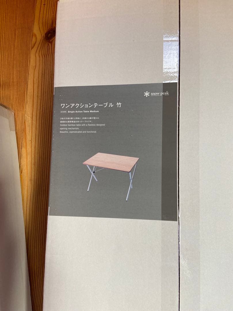くーパパ、ワンアクションテーブル竹1台、FDチェアワイド（グレー）2脚