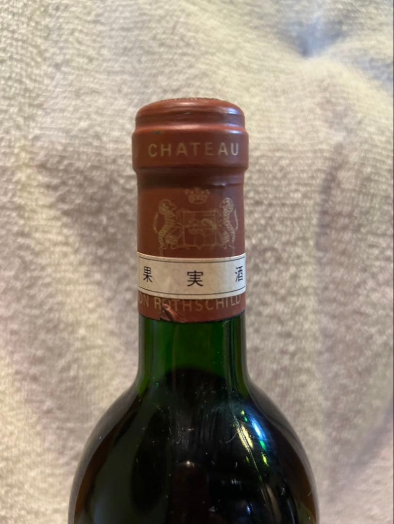 【未開栓】シャトー ムートン ロートシルト 1986 「セラー保管」
