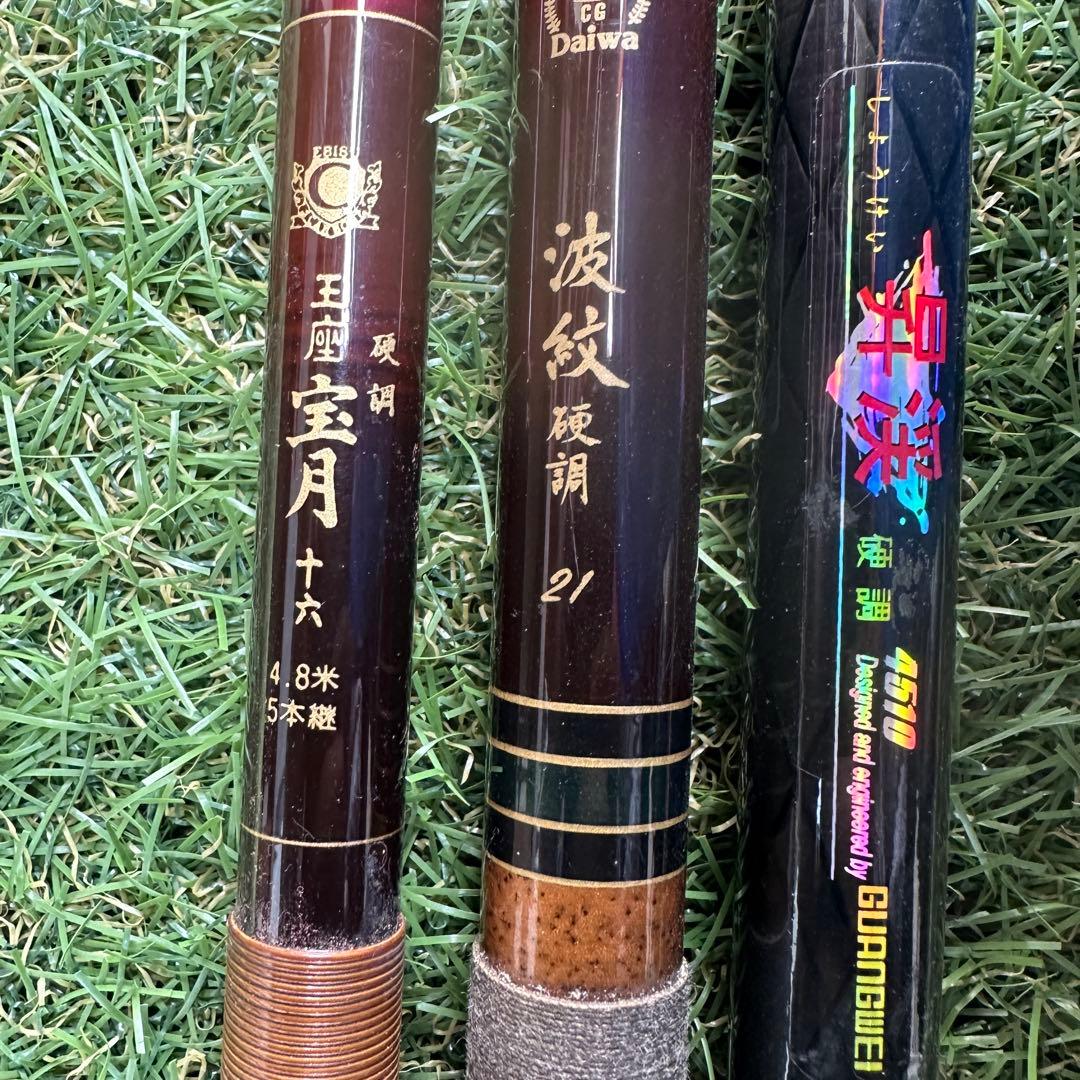 延べ竿 のべざお 手竿 てざお 釣竿 3点セット