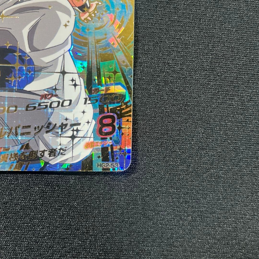 ドラゴンボールヒーローズ　 ゴジータ　HG2-53 　極美品 即購入可　旧弾