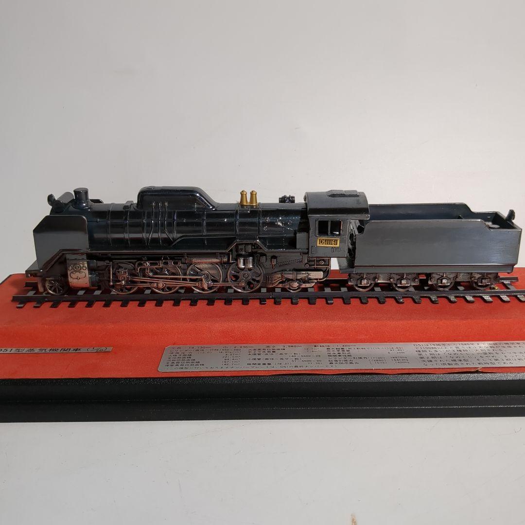 (s) D51型 蒸気機関車 1/70　模型