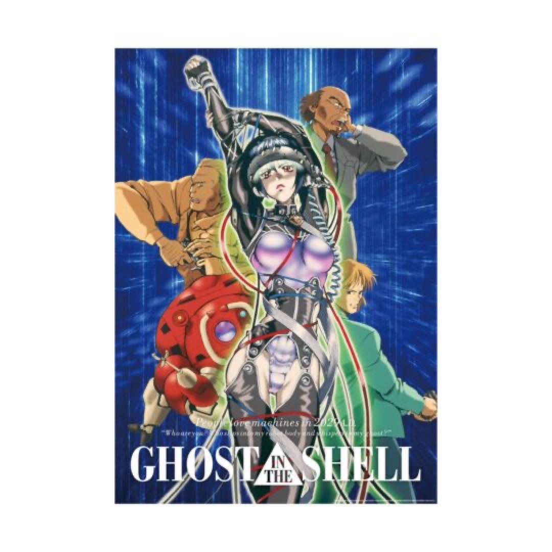 11枚セット 攻殻機動隊 ポスター セット GHOST IN THE SHELL