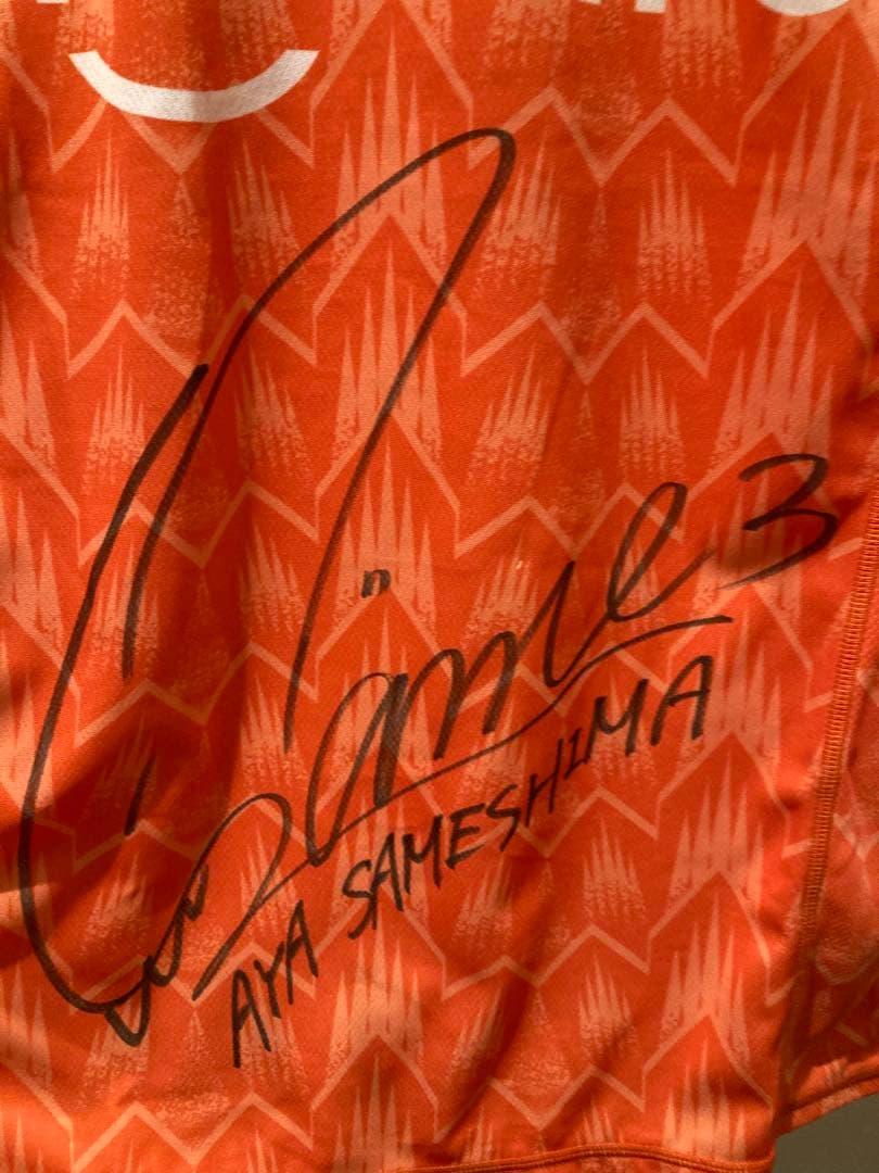 大宮アルディージャVENTUS ユニフォーム 鮫島彩直筆サインユニフォーム