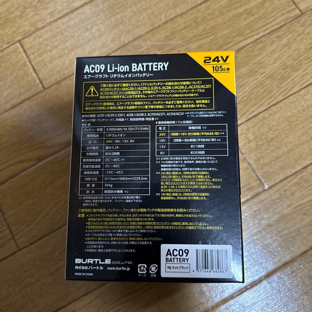トイガン AC09 Li-ion BATTERY 24V 1050mAh