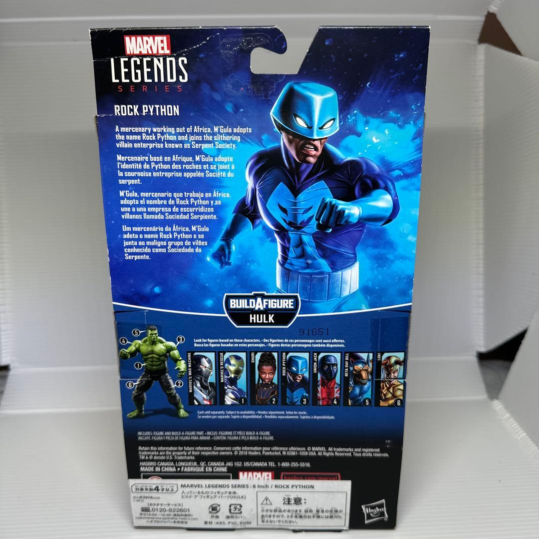 マーベルレジェンド まとめ売り