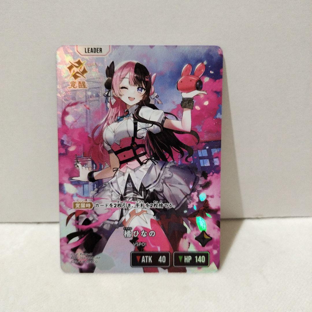 Xross Stars　クロススターズ　橘ひなの　LRP