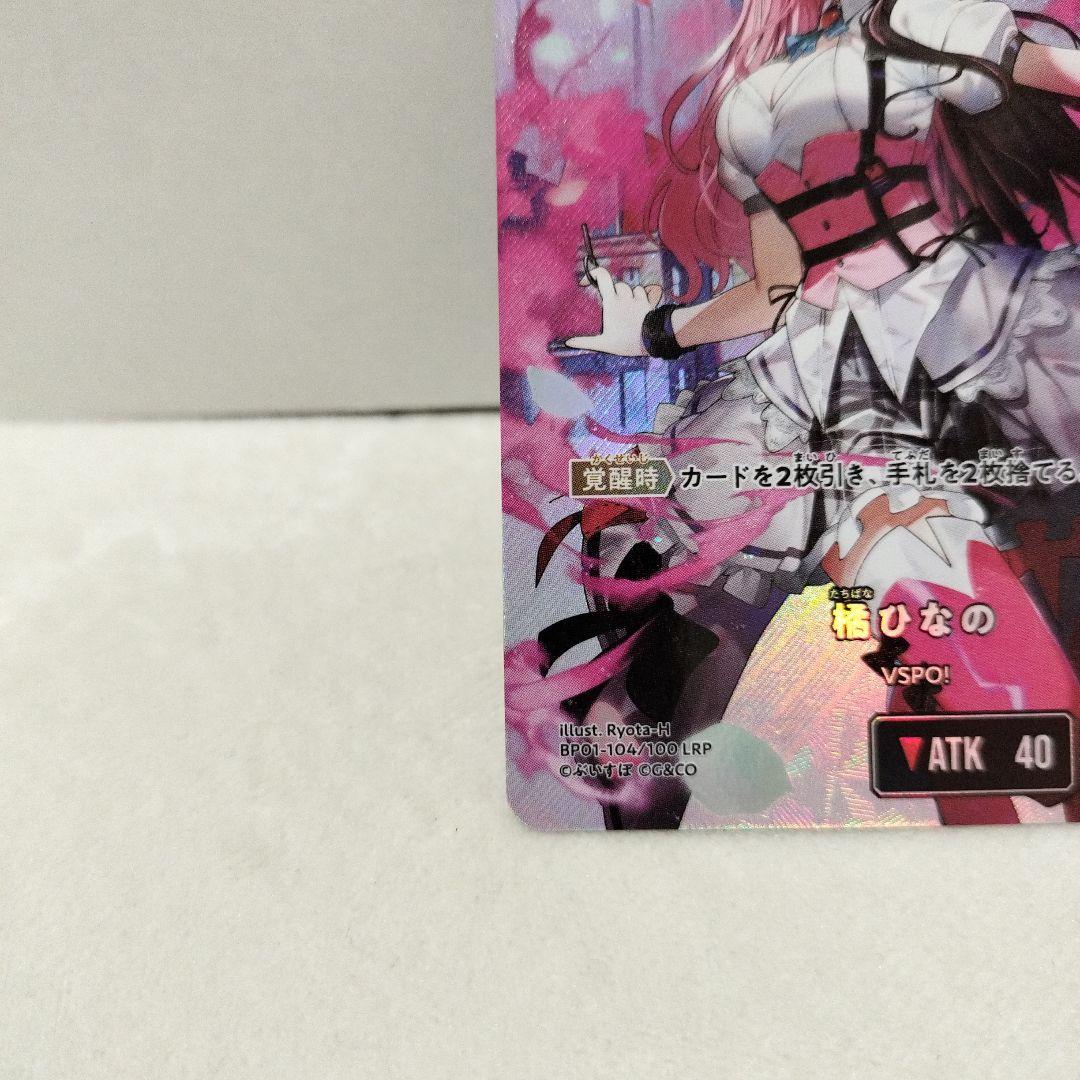 Xross Stars　クロススターズ　橘ひなの　LRP