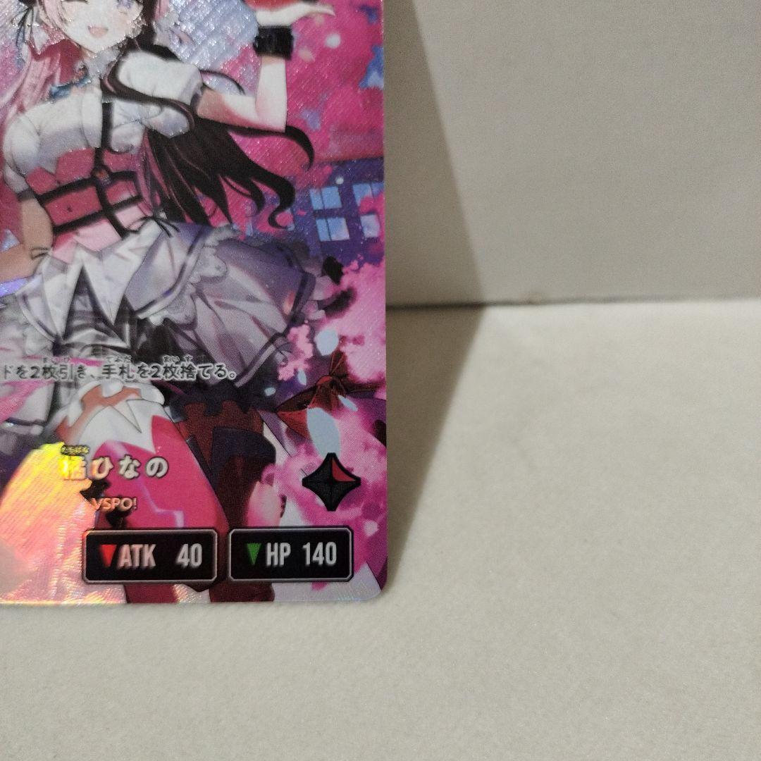 Xross Stars　クロススターズ　橘ひなの　LRP