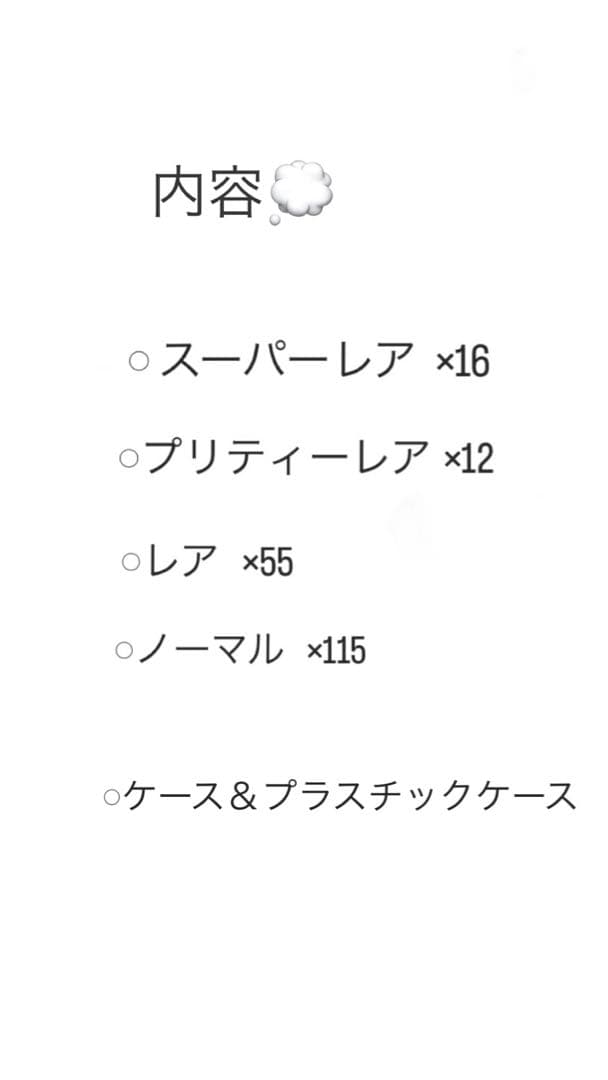 プリズムストーンまとめ売り!! SR×16 PR×12／198個＋ケース
