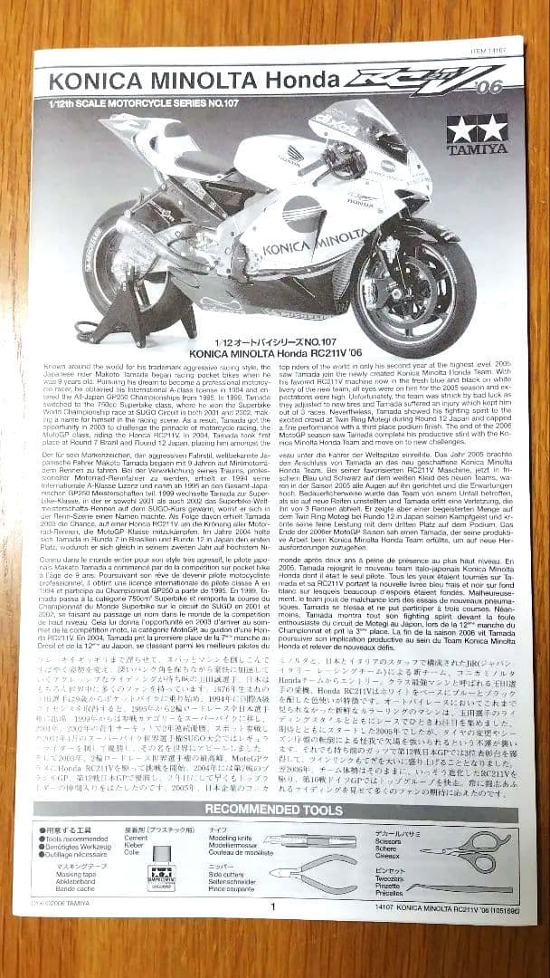 その他 KONICA MINOLTA Honda RC211V '06