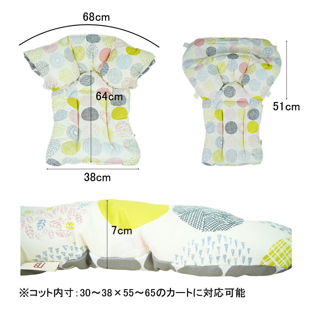 【一体型】★リバーシブル カートクッション あごのせ マット［カラードーナツ］