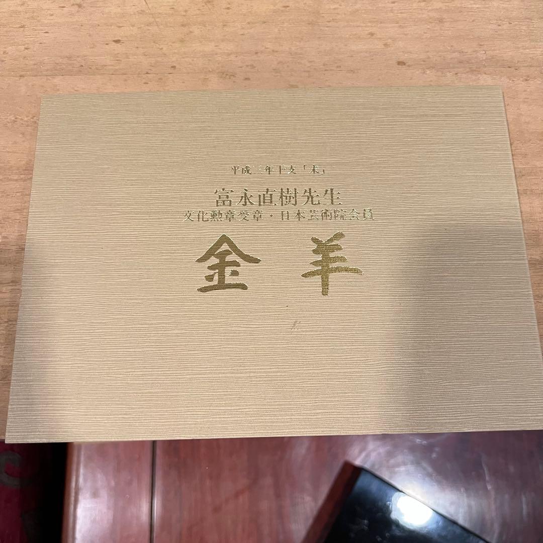 富永直樹 定価25万ブロンズ製 金箔仕上げ 御神鷄 ひとみ桐箱付　酉　インテリア