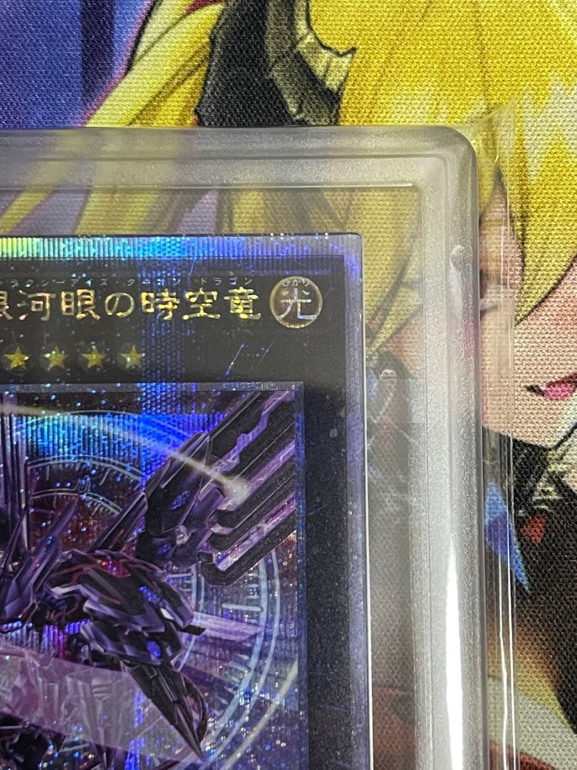 【ARS10】No.107 銀河眼の時空竜　25thシークレットレア