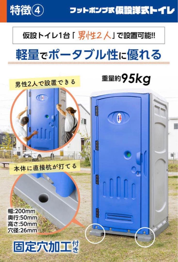 仮設トイレ 簡易水洗 水洗 両用 洋式便座 手洗器付 簡易トイレ