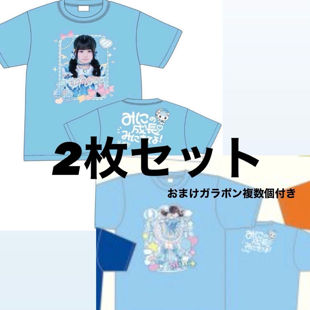 火*人様 虹羽みに Tシャツ 2枚セット