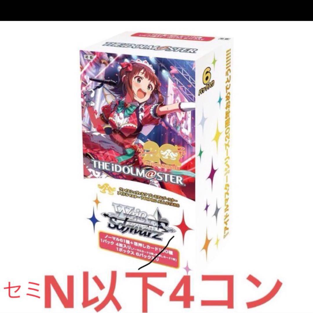 お*ん様 ヴァイスシュヴァルツ　アイドルマスター プレミアムブースター プレブ