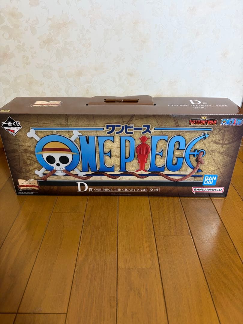 H*i様 ワンピース　　一番くじ