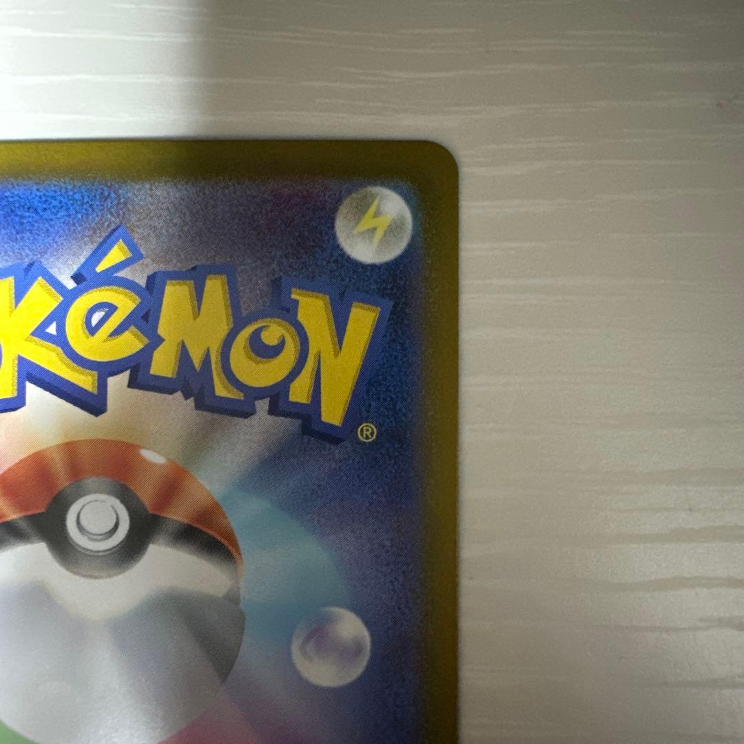 ピカチュウex SAR 764/742 スタートデッキ100 バトルコレクション