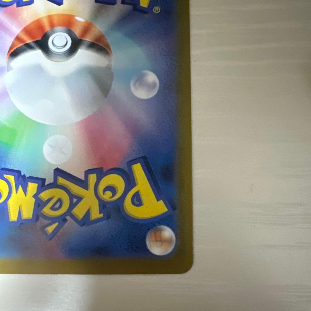 ピカチュウex SAR 764/742 スタートデッキ100 バトルコレクション