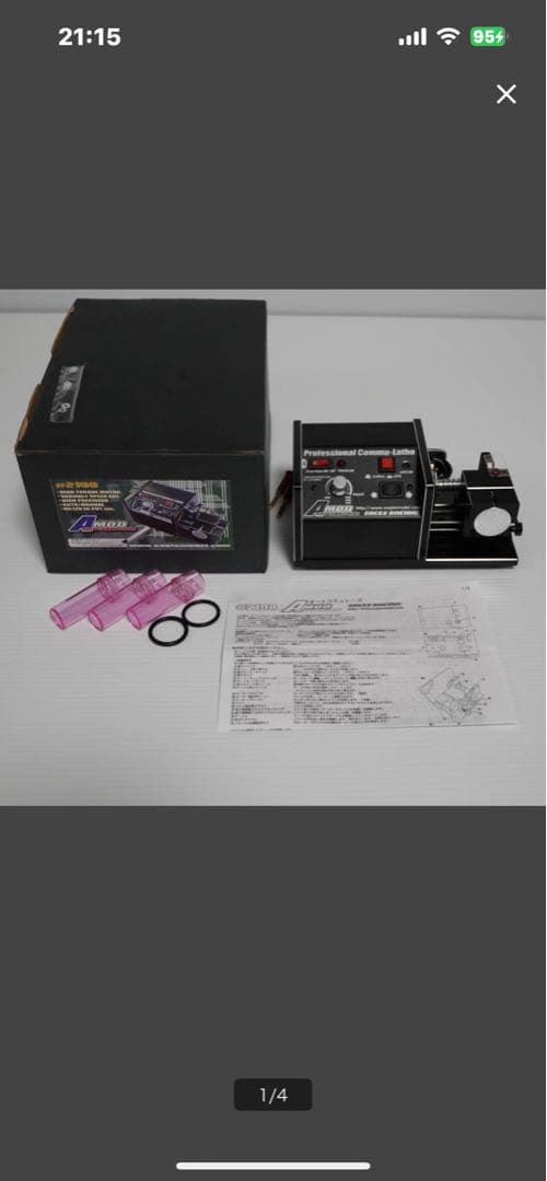 ホビーラジコン Amod Professional Commu-Lathe #2108