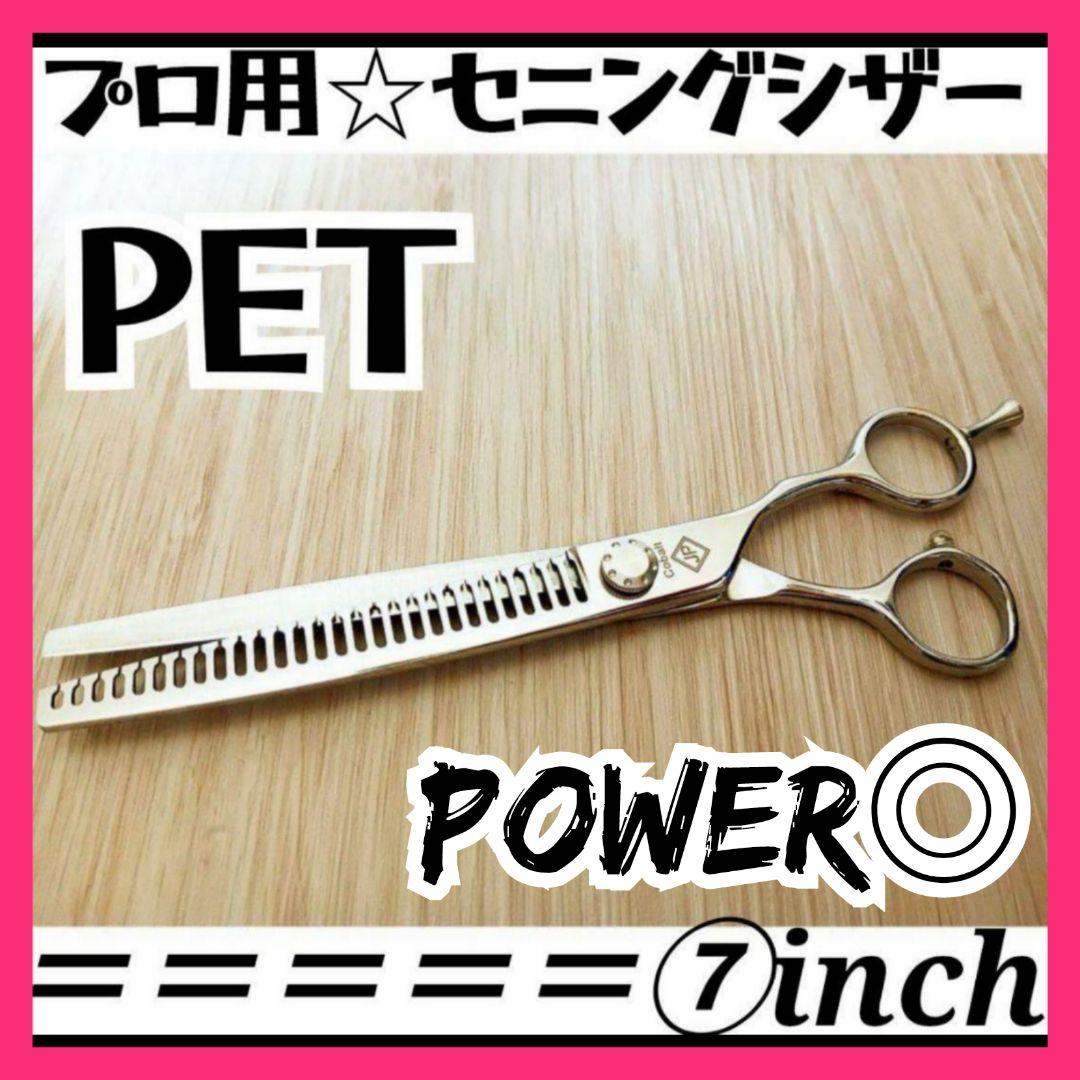 7インチブレンディングシザーペットセニングシザーブレンダートリマートリミング