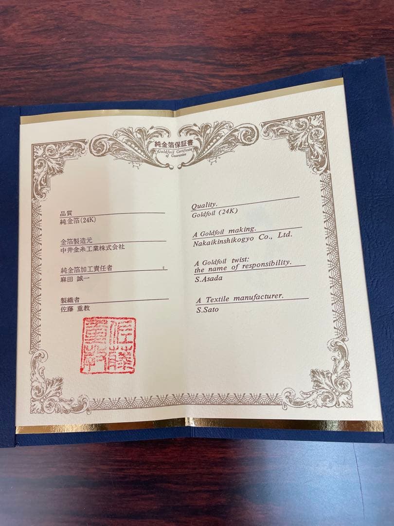 西陣織掛け軸　螺鈿双鶴　佐藤重教作　純金糸使用　美品　68万の品