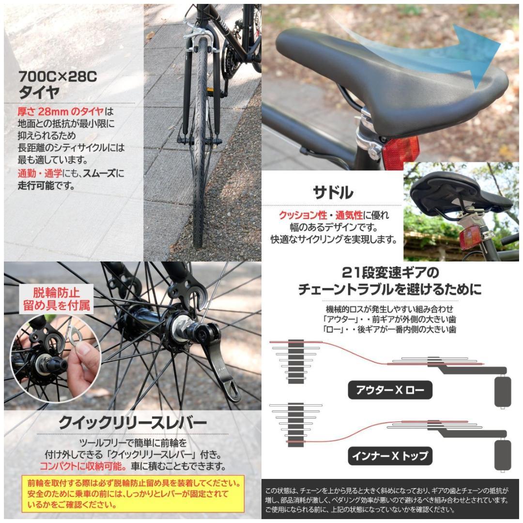 B2448クロスバイク 700c自転車21段変速 シマノ製 軽量 スタンド付 黒