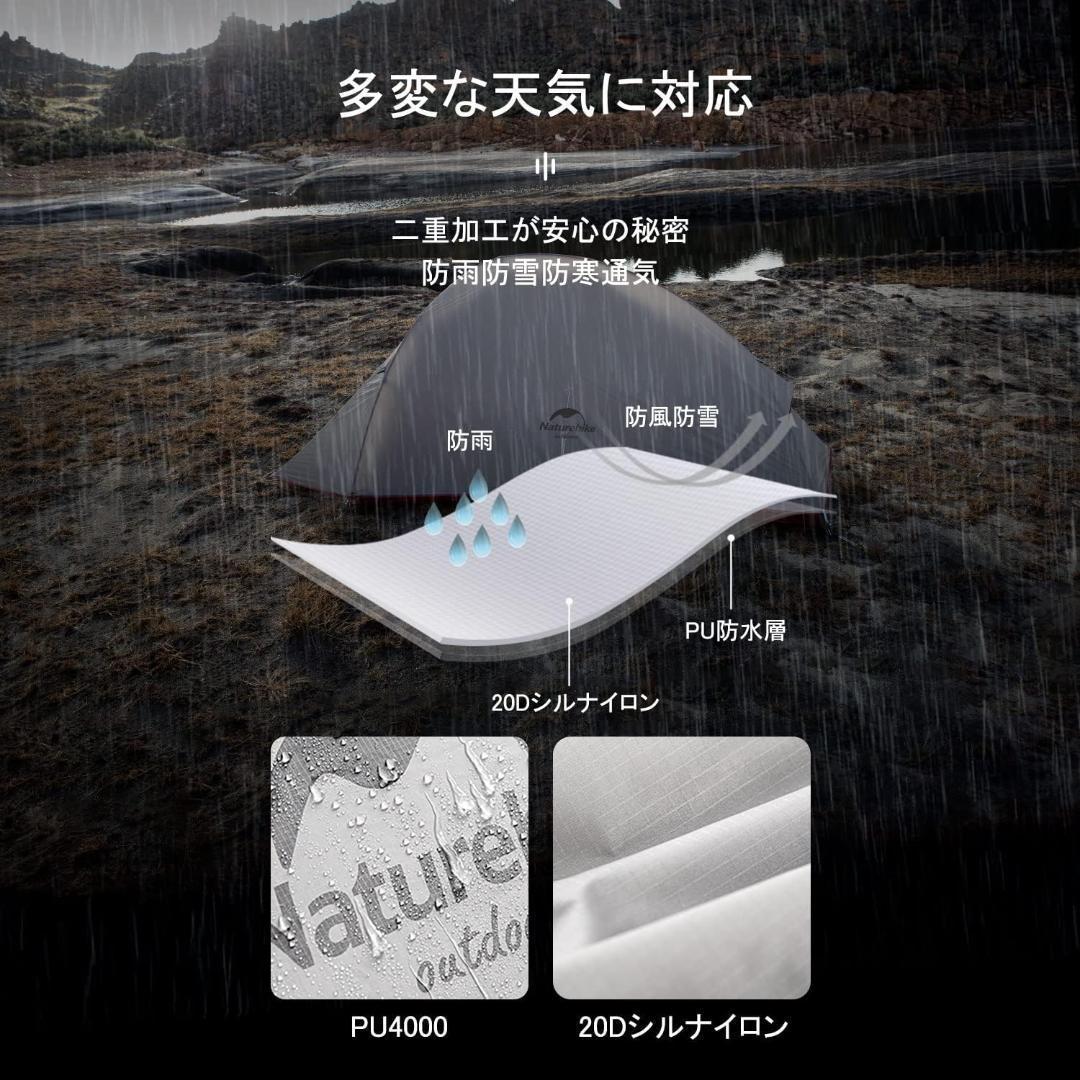 新品★Naturehike ClouldUp2 アップグレード版Gシートスカート