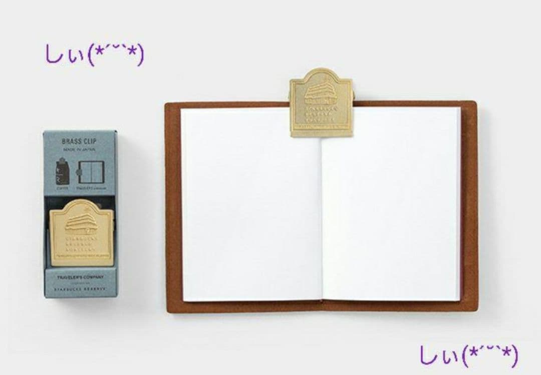 スターバックス ロースタリー トラベラーズノート キャメル ブラスクリップ