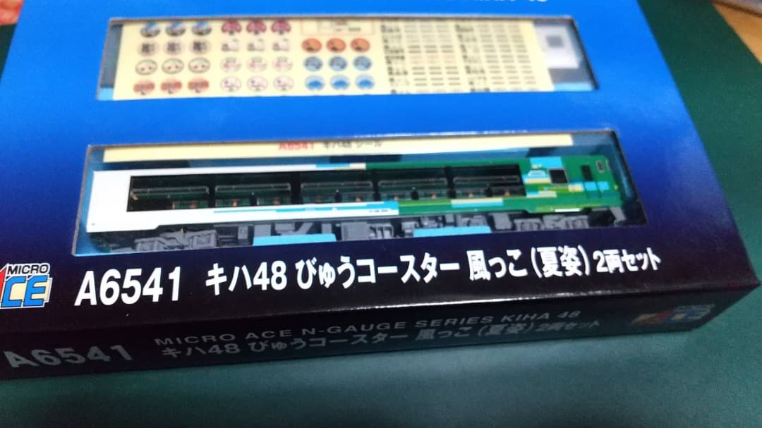 マイクロエース A6541 キハ48風っこ ２両セット　中古Nゲージ