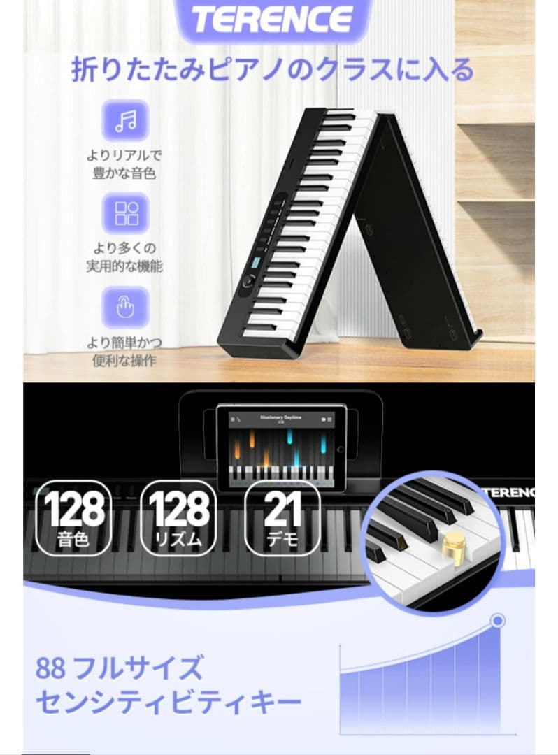 TERENCE 電子ピアノ X88D 折畳み 88鍵盤 10Wデュアルスピーカー